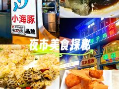 -小海豚•老字号海鲜餐厅(天涯店)