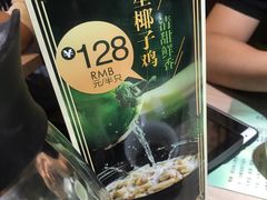 -探窝·竹笙椰子鸡(杨箕店)