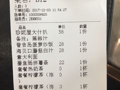 账单-Jenny House 珍妮屋新派食堂(美吉特店)