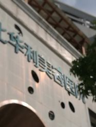 -比华利美容医院