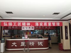 -北京东方京城中医医院