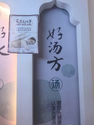 -梵茜儿·头道汤养生馆