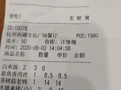 -老娘舅(西湖文化广场店)