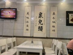 大堂-泉儿头杂碎·清真(城东总店)