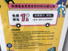 -上海来福士广场-停车场