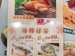 -顺悦酒家(嘉信城市广场店)