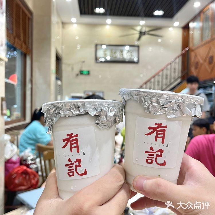 有记餐厅🍴打卡佛山老味道