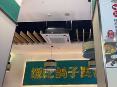 -鸽小宝(深圳首店)