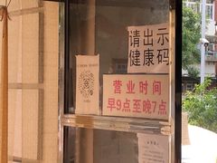 -欣乐糕点店(洪湖里总店)
