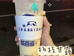 -茶百道(昌里路店)