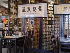 -都一处烧麦馆(前门店)