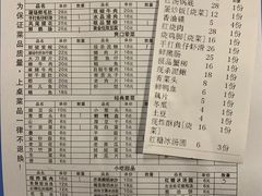 菜单-后火锅(总店)