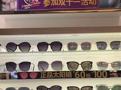 -宝岛眼镜(齐齐哈尔万达店)
