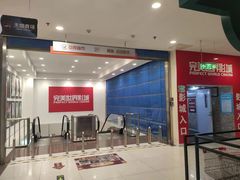 -完美世界影城(天津迎宾店)