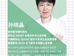 -黑马眼科·近视手术