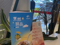 -烹然四季椰子鸡火锅(姚家园万象汇店)