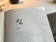 -逸道(益丰·外滩源店)