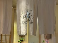 -长崎屋·日本料理·刺身·烧鸟(天河北路店)