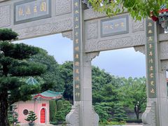 -广东圆玄道观