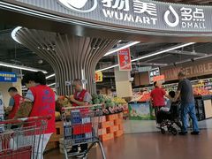 -物美综合超市(旧宫店)
