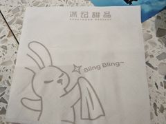 -满记甜品(南京虹悦城三店)