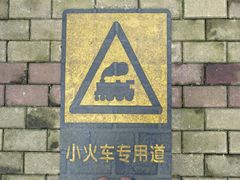 -同里国家湿地公园