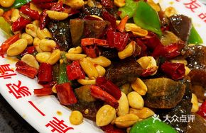 Kung Pao Egg Custard