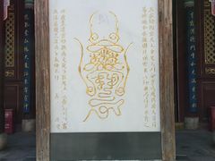 -真庆观