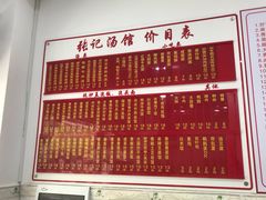 -张记汤馆(嫩江路店)