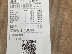 账单-九毛九西北菜(番禺万达店)