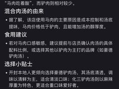 -化三驴肉汤馆老店