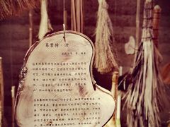 -無用生活空间(北京店)