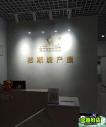 -梦斯绮塑美中心(通州富力星光店)