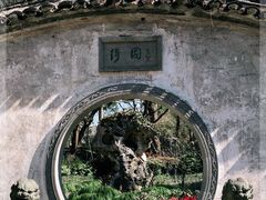 -绮园景区