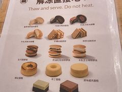 -炉边皮皮·烘焙甜品工厂店