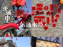 -东涌水乡风情街