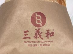 -三义和酒楼(千佛山店)
