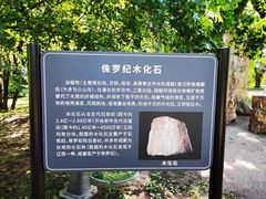 -国家植物园南园