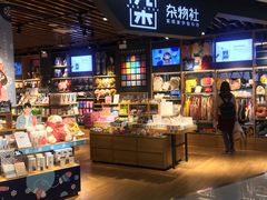 -九木杂物社(新奥购物中心店)