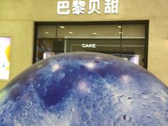 -巴黎贝甜(凯德MALL望京店)