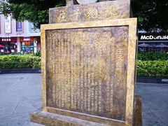 -水围村