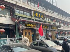 -南来顺饭庄·清真(南菜园店)