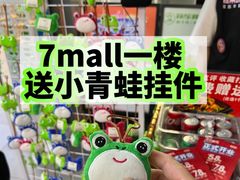 -7mall美食潮地标