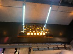 -大洋家·精品潮汕菜·生腌砂锅粥(天河东路店)