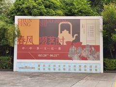 -台州博物馆