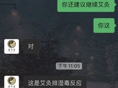 -臻余堂·艾灸·正骨(吉大店)
