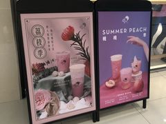-喜茶(佛山岭南站店)