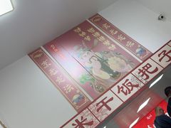 -刘小忙把子肉(北园大街总店)