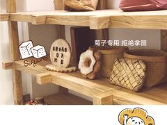 -面包与我Bread Or Me(长城汇店)