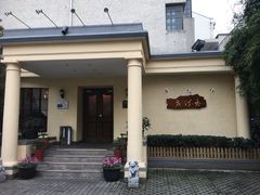 -老洋房花园饭店(绍兴路店)